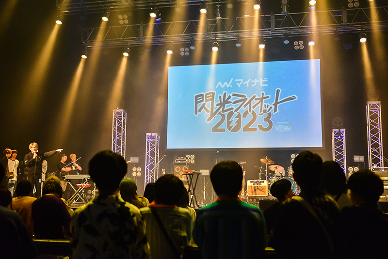 Zepp DiverCity (TOKYO)にて『マイナビ 閃光ライオット2023』が開催されました！