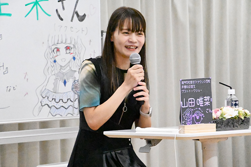 「卒業生声優・山田唯菜さんと一緒にアニメのアフレコ体験＋声優トークショー」を開催！