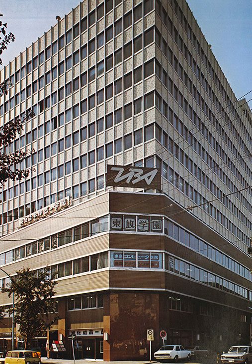 1972年当時の東放学園（TBSコンピュータ学院）