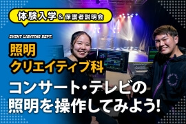 音楽業界に興味がある場合