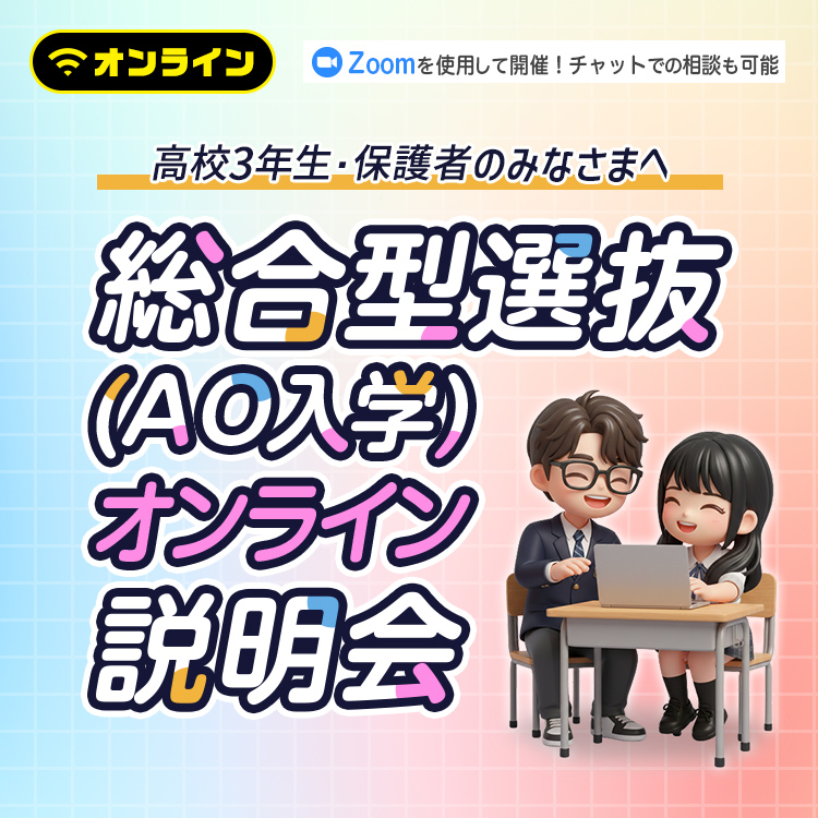 遠方の方や自宅で気軽に参加したい方はこちら！スマホでももちろん参加OK！