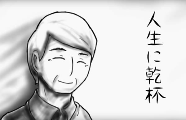 『「人生に乾杯！～愛と笑顔とちょっぴりのお金」オープニングアニメ映像』(テレビ東京)