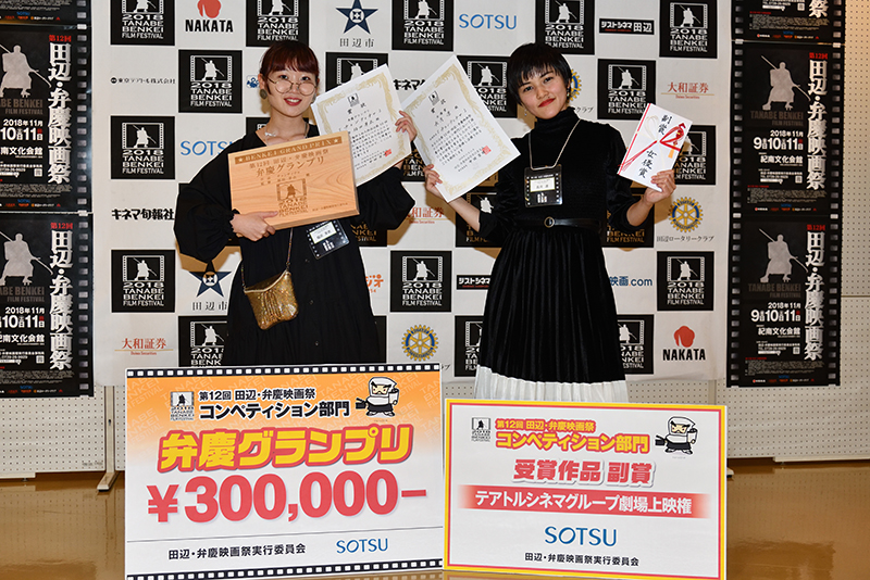 W受賞となった『チョンティチャ』より、福田芽衣監督と長月凛さん。おめでとうございます！