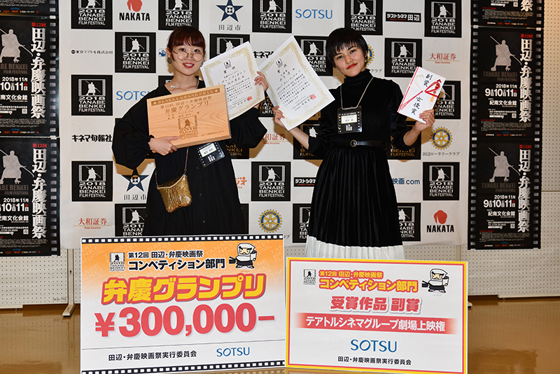 W受賞となった『チョンティチャ』より、福田芽衣監督と長月凛さん。おめでとうございます!