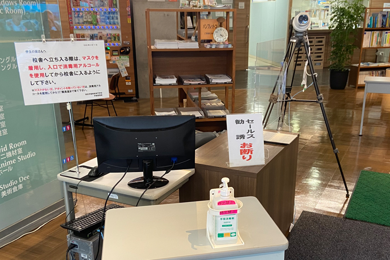 東放学園映画専門学校における新型コロナウイルス感染拡大防止対策について 学校法人東放学園