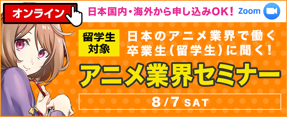 オープンキャンパス 東放学園映画専門学校 オープンキャンパス 東放学園映画専門学校