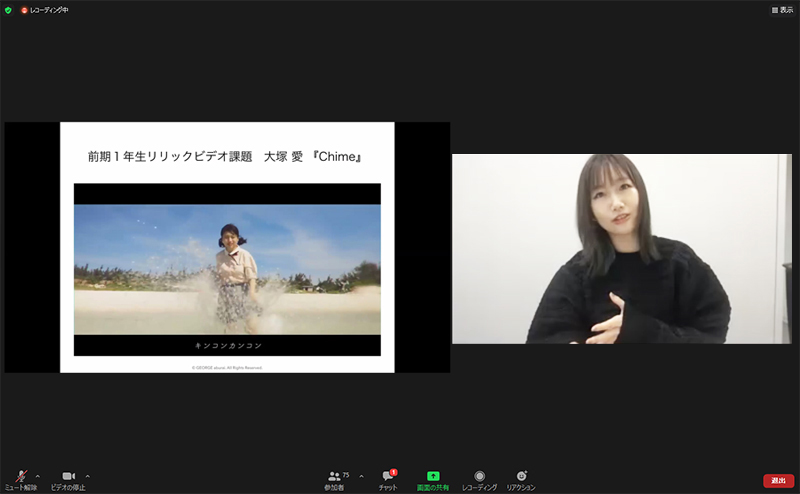 シンガーソングライターの大塚 愛さんを迎えたプロモーション映像科 特別講義を開催!