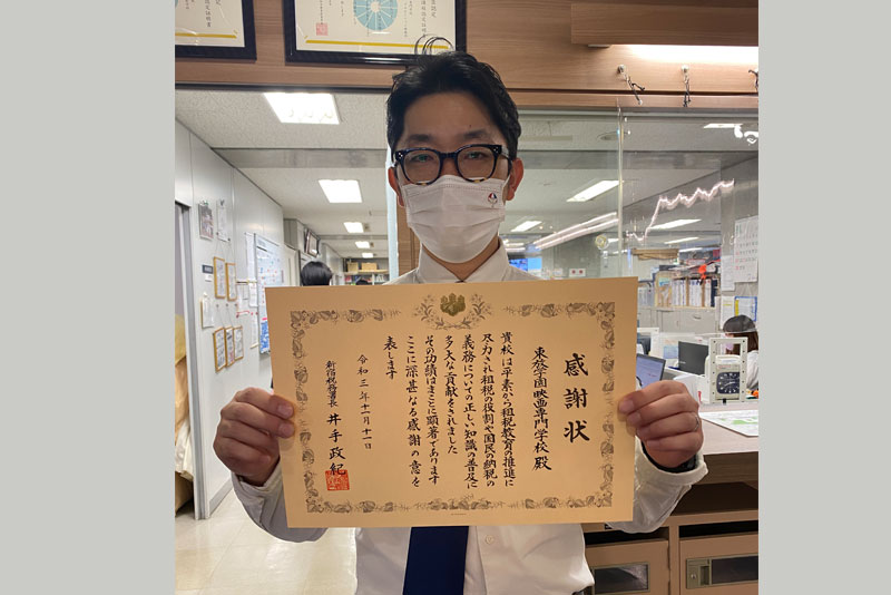 新宿税務署にて行われた「納税表彰状贈呈式」に出席した高橋先生