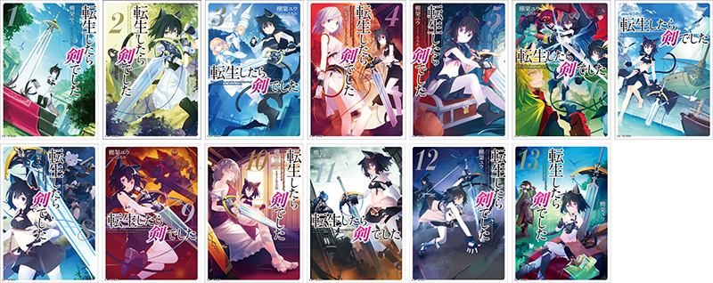 第1巻~14巻まで発売中!