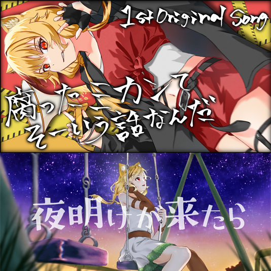 専門学校東京アナウンス学院バーチャル在校生・夢猫楽恋の初オリジナル曲MVが完成！！