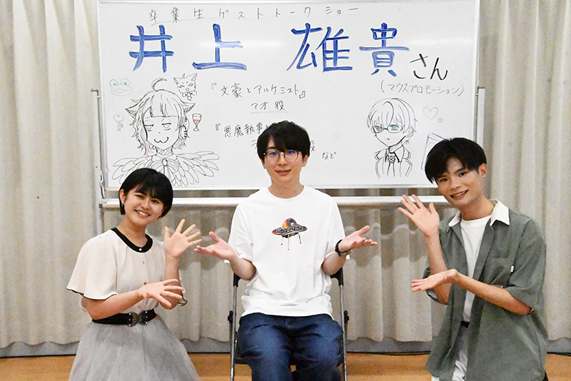 「卒業生声優・井上雄貴さんと一緒にアニメのアフレコ体験＋声優トークショー」を開催！