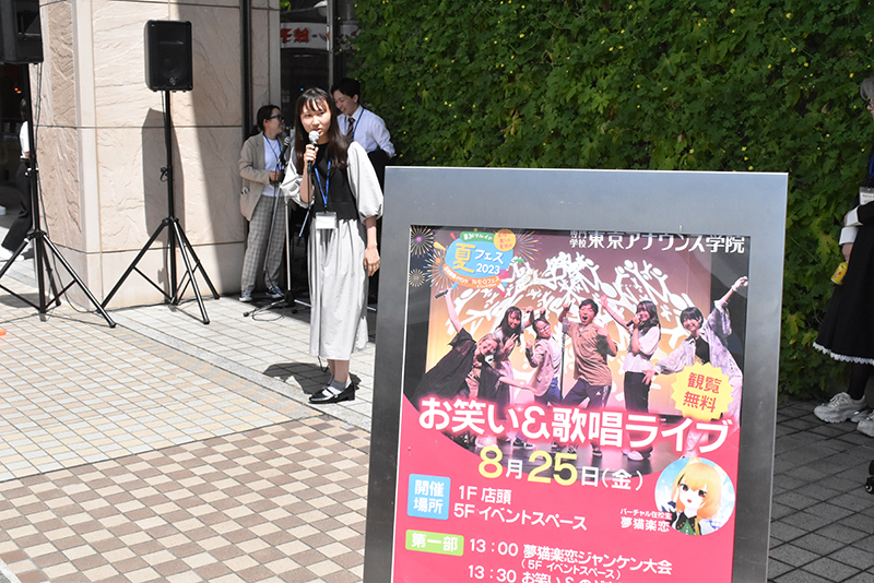 草加マルイで専門学校東京アナウンス学院の学生たちによる「お笑い＆歌唱ライブ」を開催しました！
