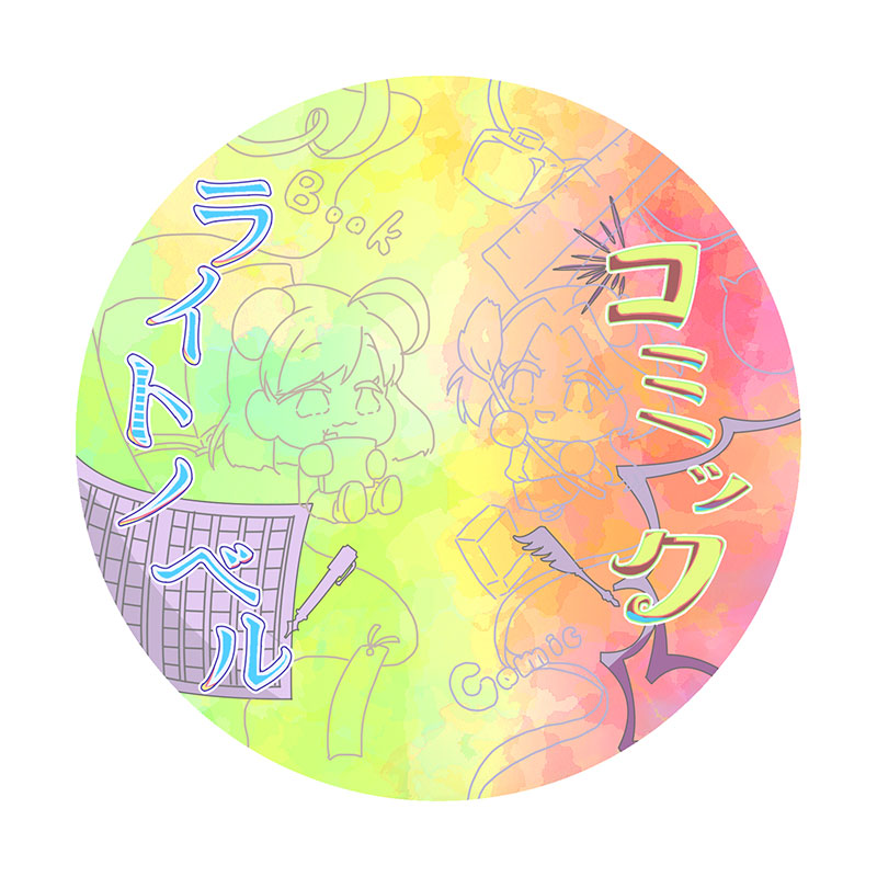 <center>永浦ひかりの作品</center>