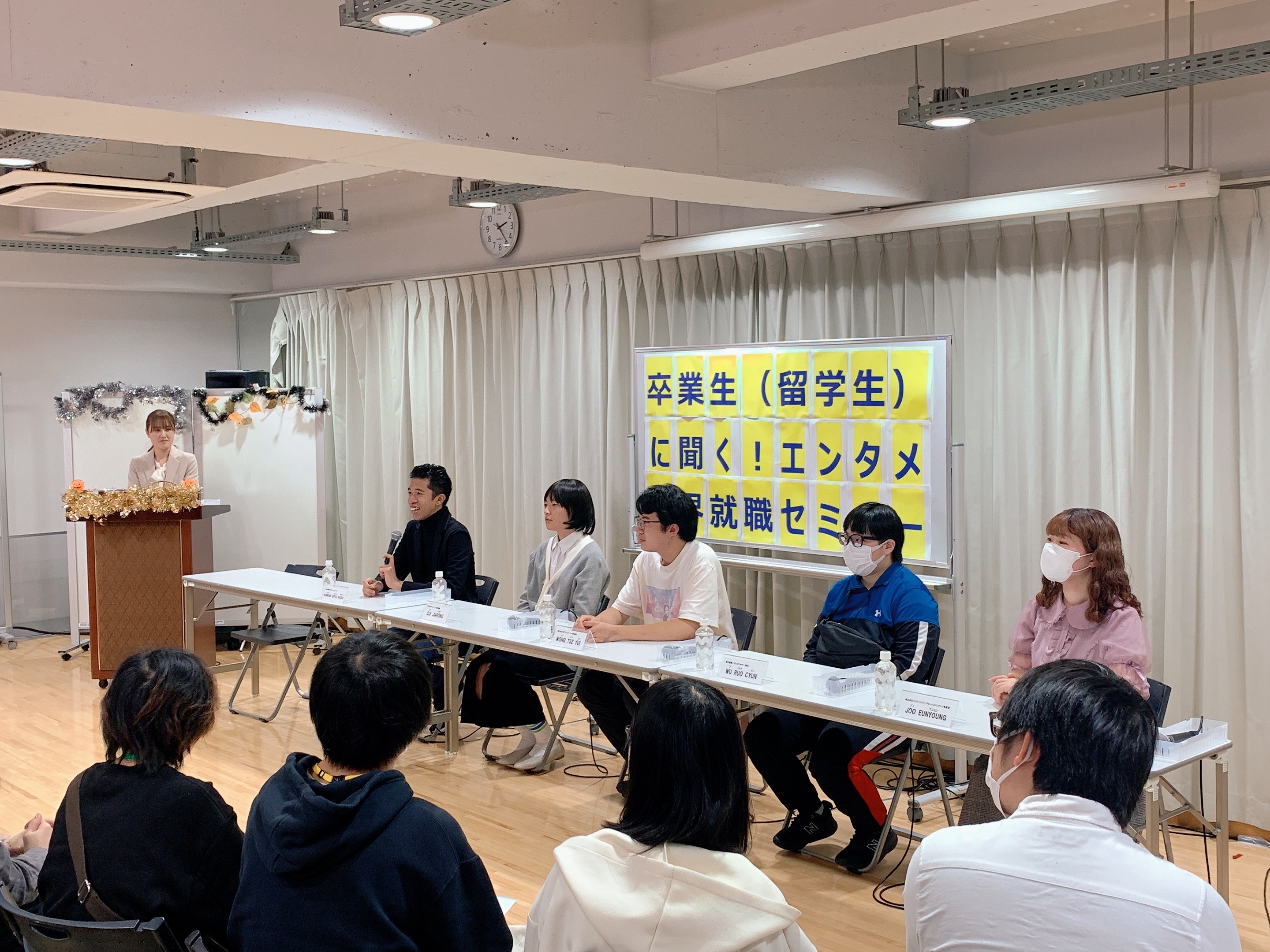 「卒業生（留学生）に聞く！エンタメ業界就職セミナー」を開催しました！