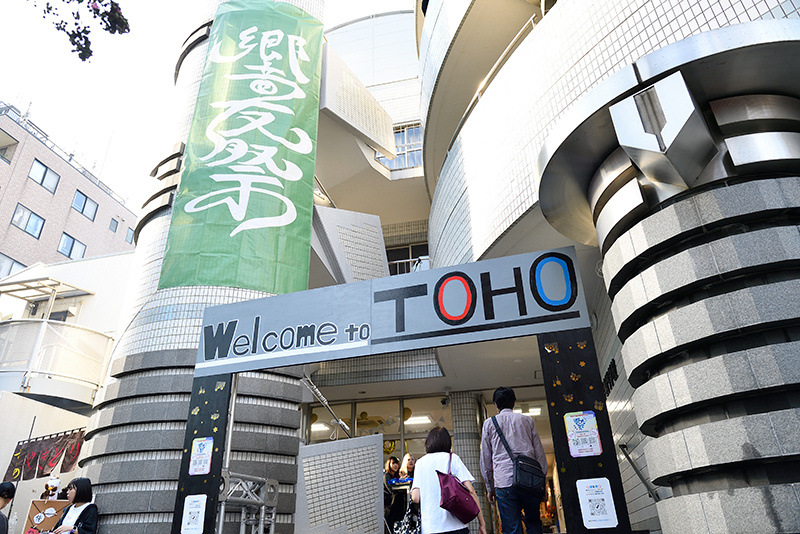 東放学園音響専門学校の学園祭「響友祭」を開催！