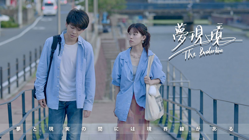 『夢現境』監督:GE CUIPING