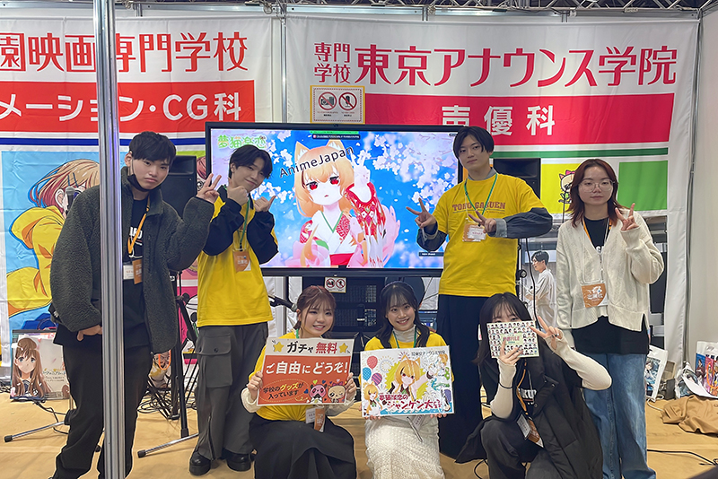 世界最大級のアニメイベント『AnimeJapan 2024』に東放学園映画専門学校と専門学校東京アナウンス学院が出展！