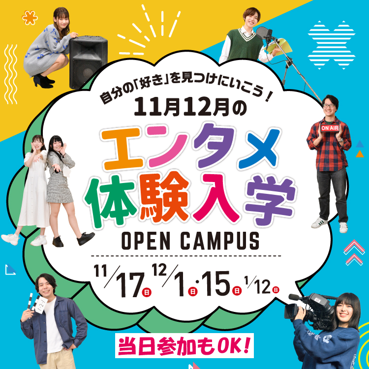 ロリパンツ パンチラ 女子高生の戸惑いと友情描く『むすんでひらいて』（映画制作科2020年度卒業制作）が１位に！！｜東放学園映画アニメCG専門学校