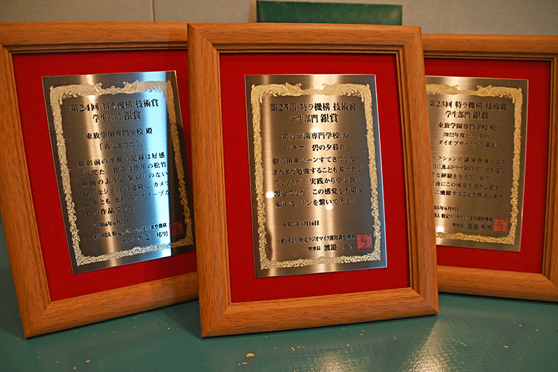 「第25回 特ラ機構 技術賞」にて東放学園専門学校の学生作品が銀賞を受賞!