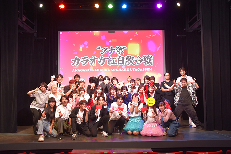先生も登場の大盛り上がり！「“アナ学”紅白歌合戦」を開催しました！
