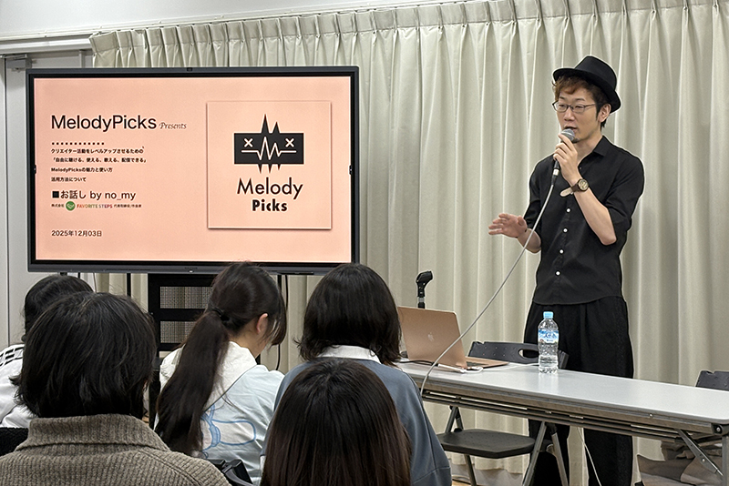 「MelodyPicks」を活用した歌ってみた動画の投稿について、いろいろとお話をうかがいました！