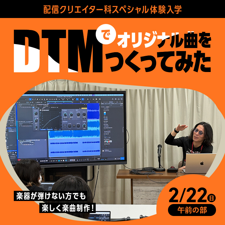 DTMでオリジナル曲をつくってみた