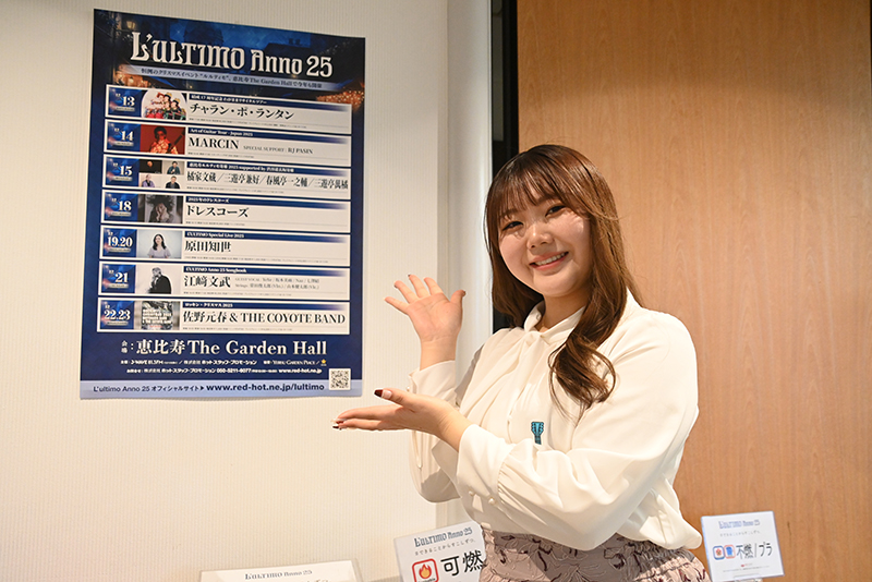 クリスマスイベント『L'ULTIMO Anno 25』の影アナウンスを担当！