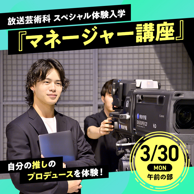 マネージャー講座