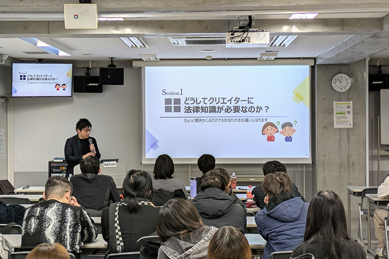 クリエイターが知っておきたい法律知識を学ぶ!アニメーション・CG科の「特別講座」
