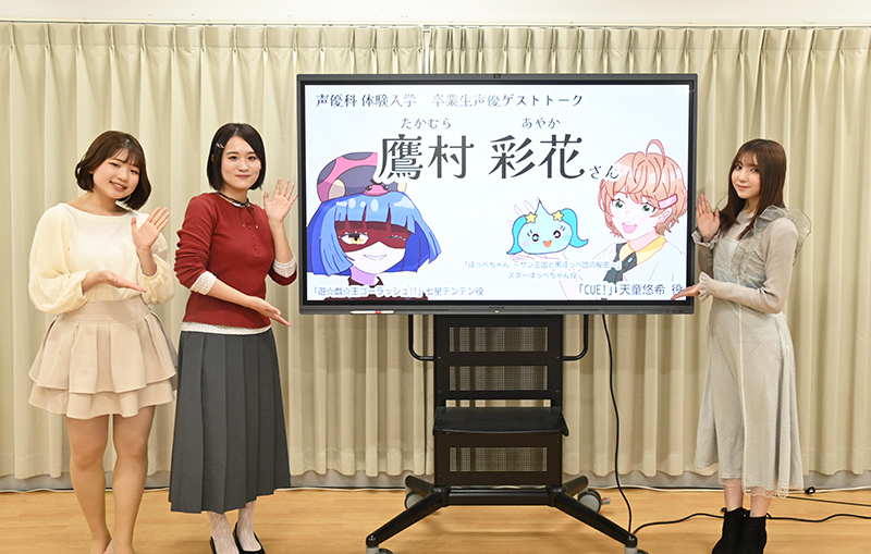 声優科と放送音響科のコラボイベント「声優×アニメ音響~アフレコ収録、プロの仕事を体感せよ!~」開催!