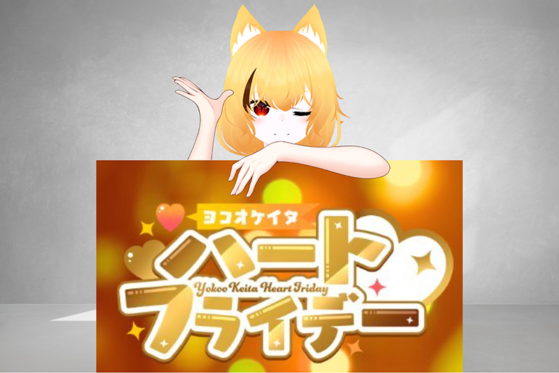 コーナーの最後には、バーチャル在校生・夢猫楽恋のオリジナル曲も流していただきました!