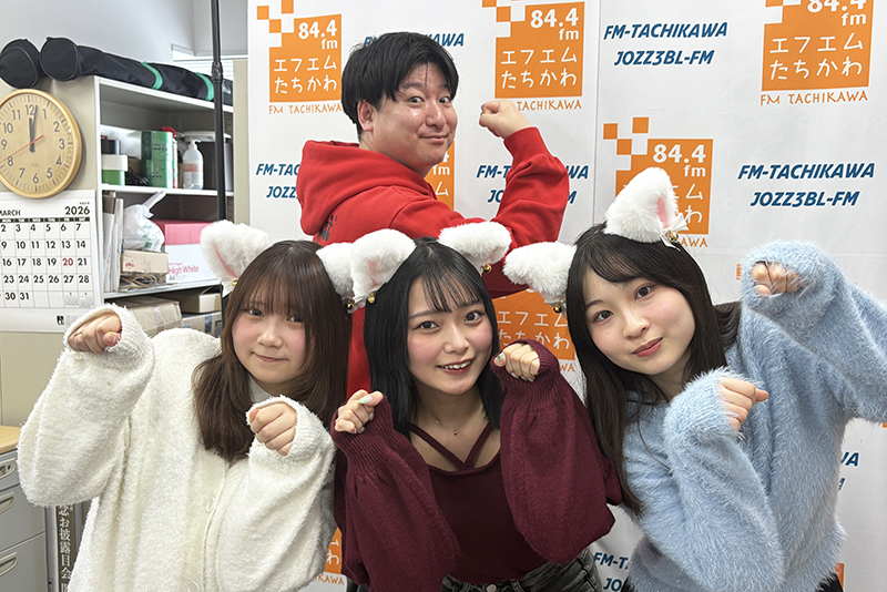 FMたちかわにて放送中の『ヨコオケイタ ハートフライデー』に、アナ学アイドルユニット・dreaming catsが出演しました!