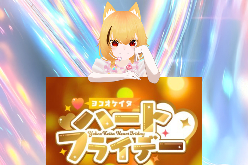 夢猫楽恋オリジナル曲『トキメキCHU CHU CHU LOVE』のdreaming cats歌唱バージョンも流していただきました!