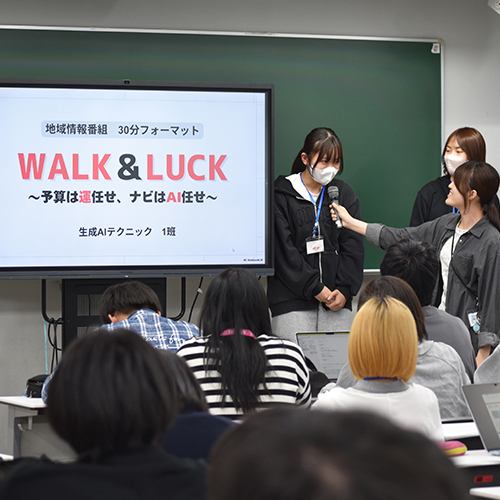 映像制作におけるAIの運用を学ぶ！映像技術科「生成AIテクニック」