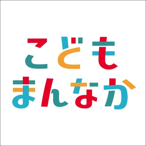 東放学園は、こどもまんなか応援サポーターに参加します！
