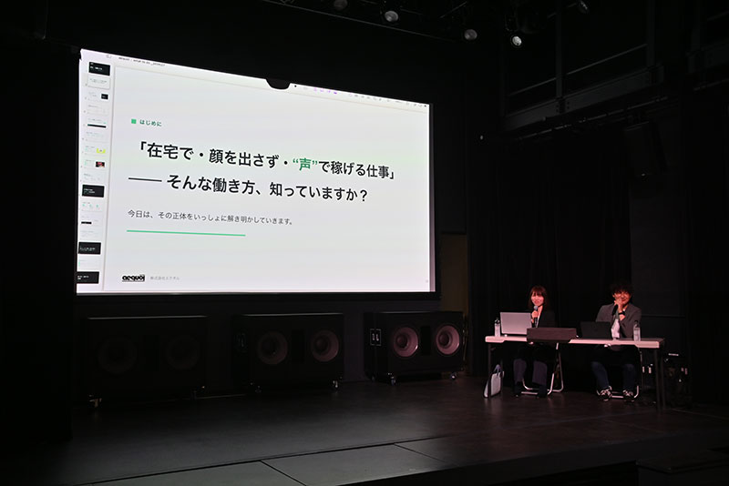 配信クリエイター科「セルフプロデュース」にて(株)エクオルによる講義が行われました