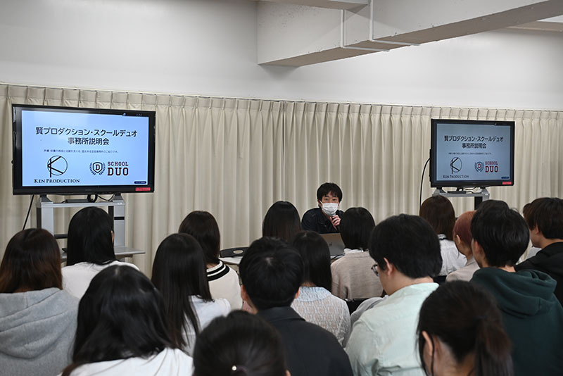 声優科「進路対策講座」で賢プロダクションによる説明会を実施!