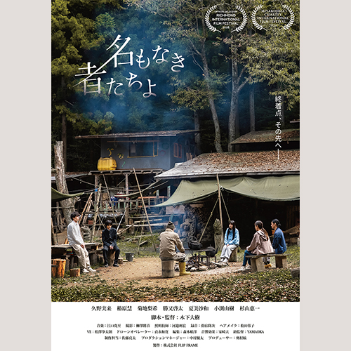 「リッチモンド国際映画祭2026」にて卒業生作品が最優秀脚本賞・最優秀主演男優賞を受賞！
