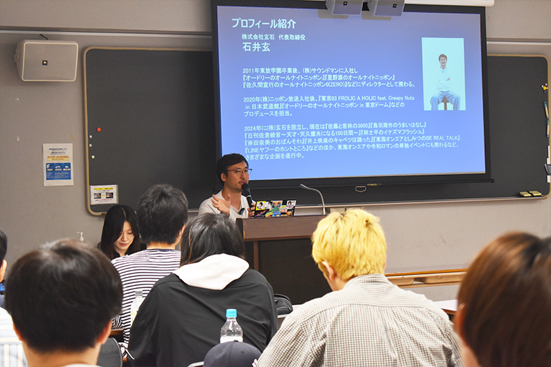 ラジオ・コンテンツプロデューサーの石井玄さんが音声メディア科「業界特別講座」に来校!