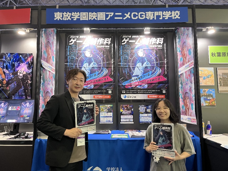 東放学園ブースにたくさんの方が来てくれました！