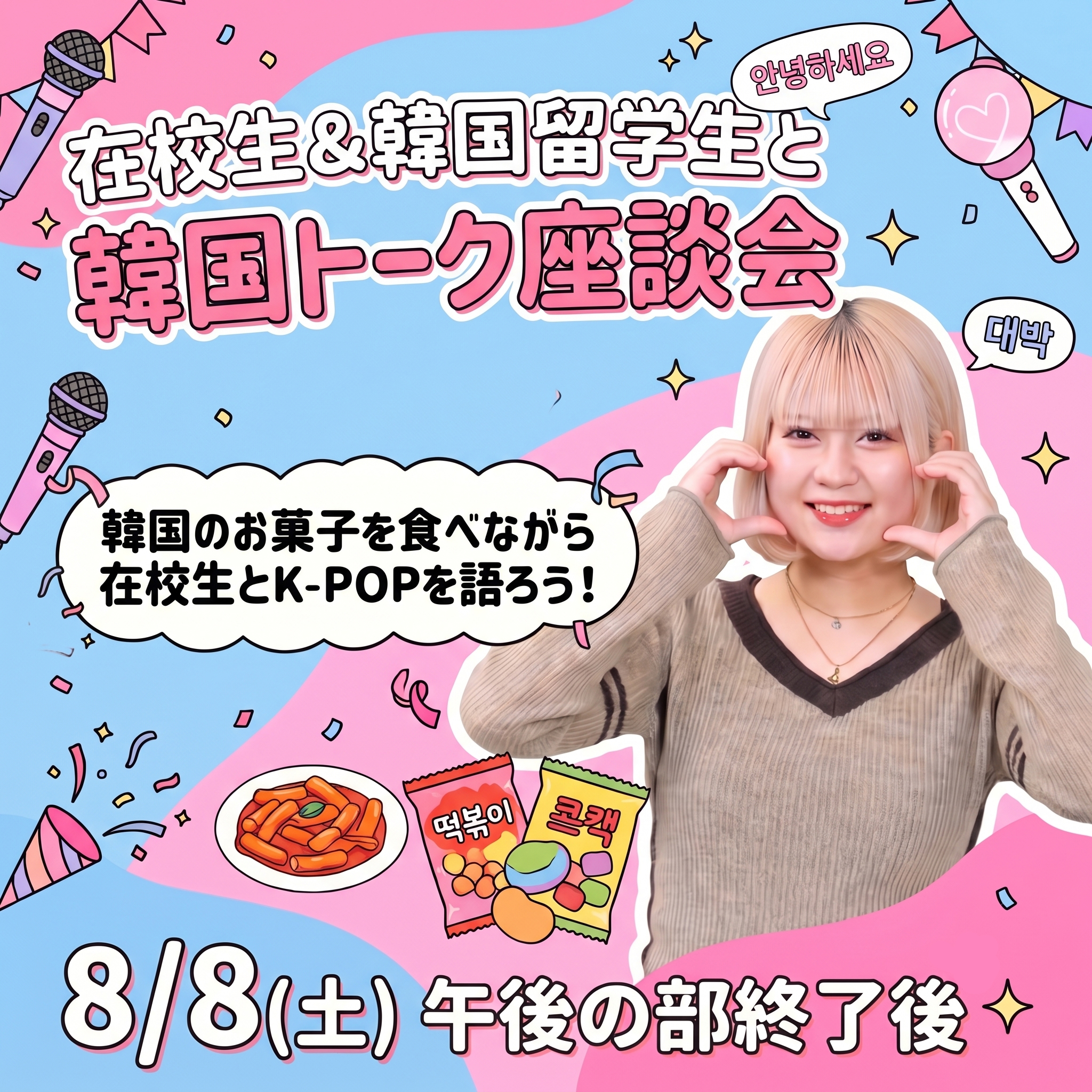 東京のライブ制作・音楽ビジネスの専門学校｜音響芸術科｜東放学園音響