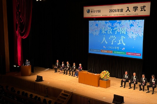 東放学園グループ4校の2026年度入学式を開催しました！