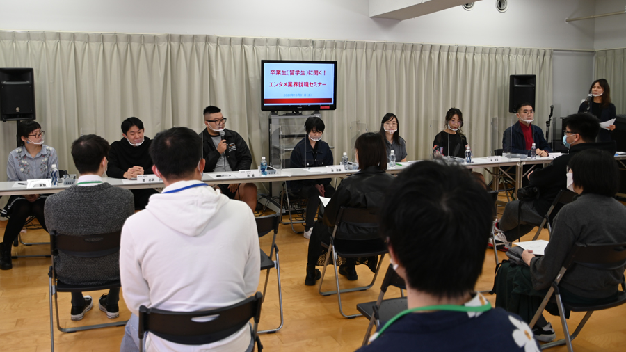 エンタメ業界就職セミナー（留学生）2021